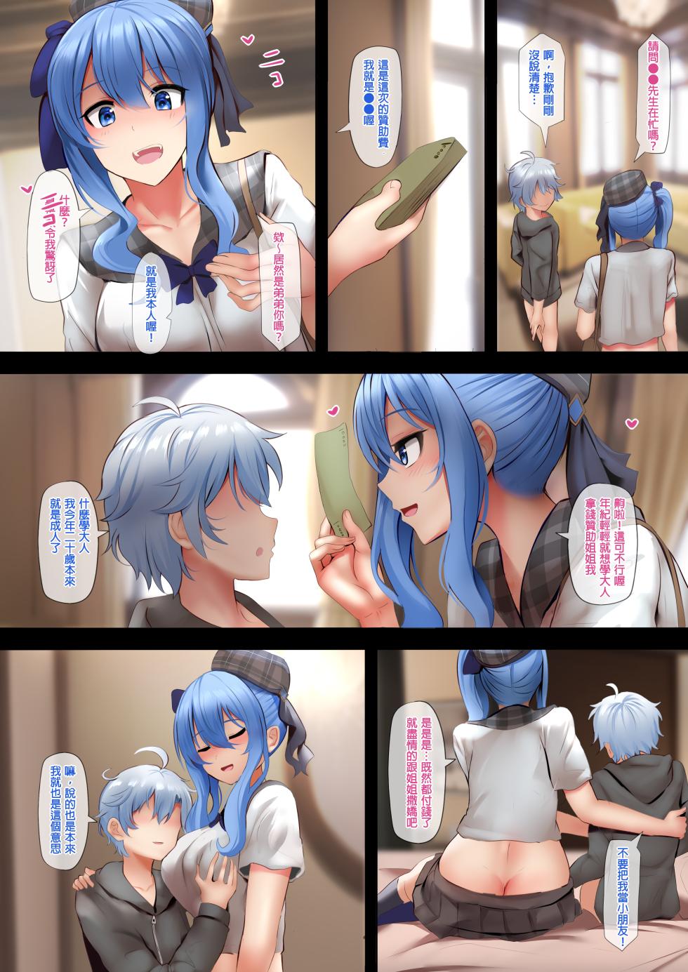 [Ginhaha] 2023 Jan Rewards (Gumroad) - Page 13
