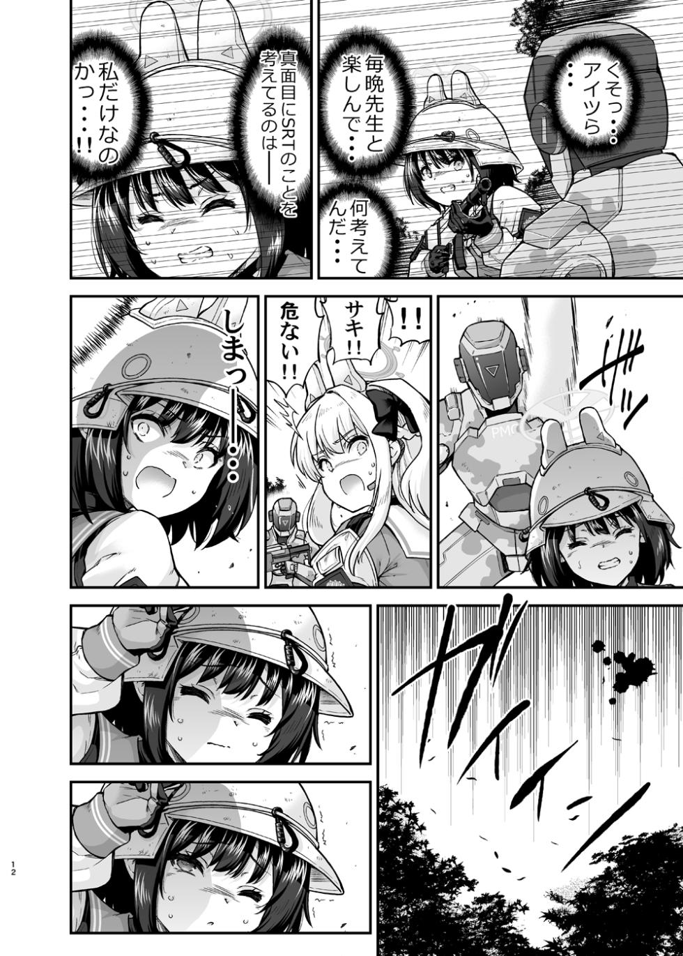 [sarfatation (Sarfata)] Taishuu Koime Usagi no Seiyoki Kaihou (Blue Archive) [Digital] - Page 12