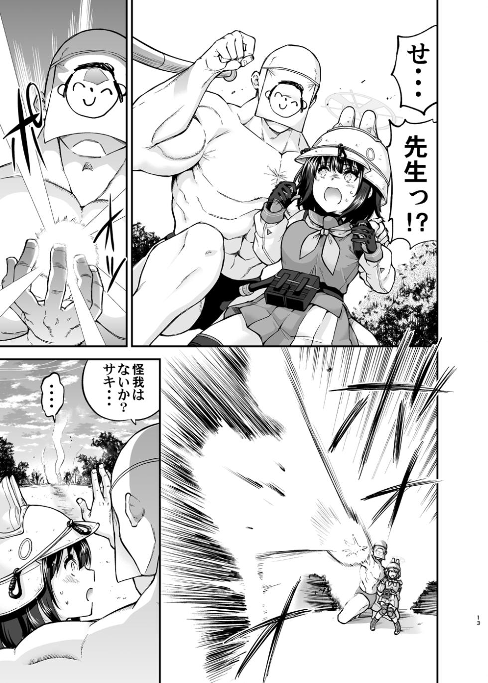 [sarfatation (Sarfata)] Taishuu Koime Usagi no Seiyoki Kaihou (Blue Archive) [Digital] - Page 13