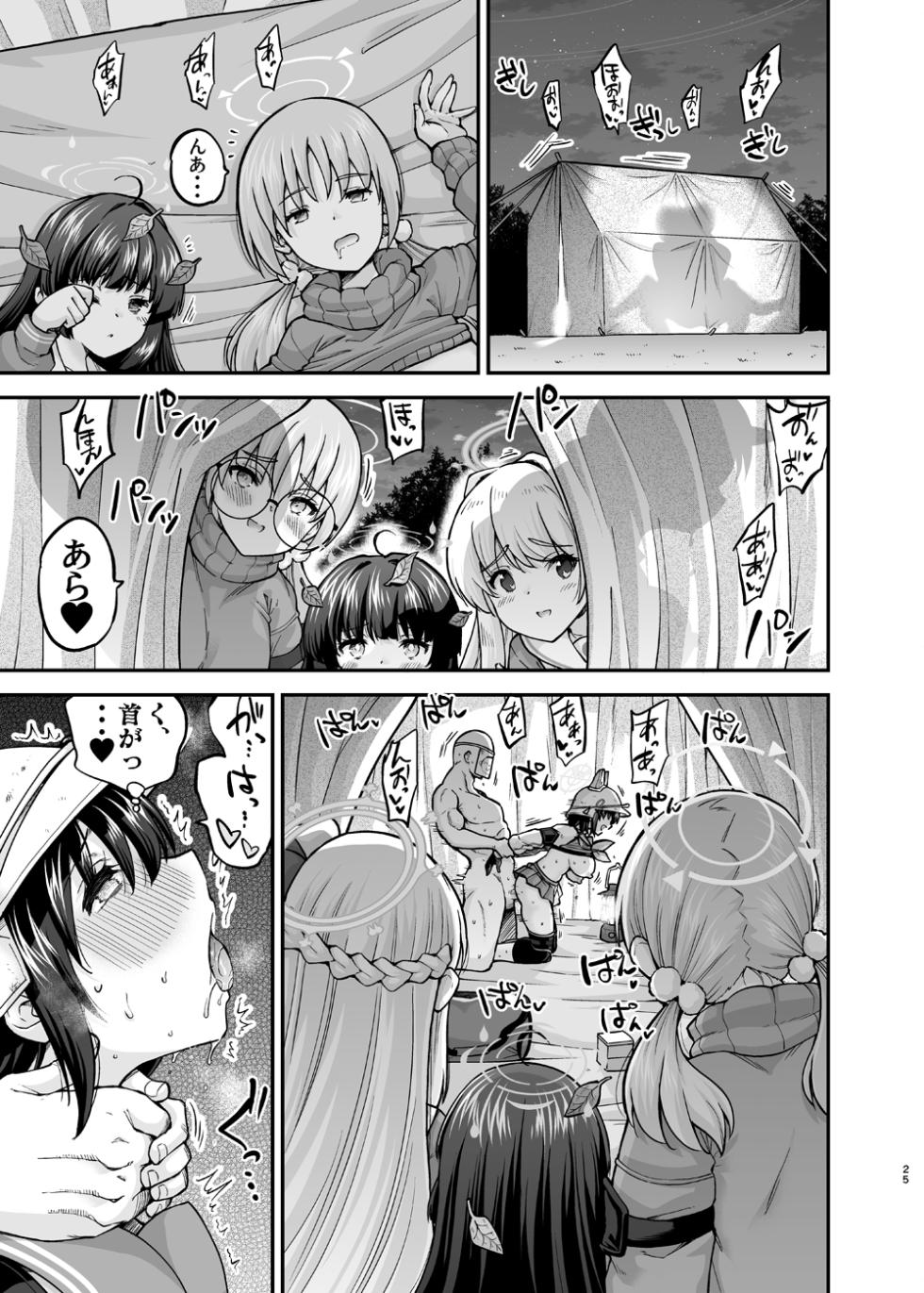 [sarfatation (Sarfata)] Taishuu Koime Usagi no Seiyoki Kaihou (Blue Archive) [Digital] - Page 25
