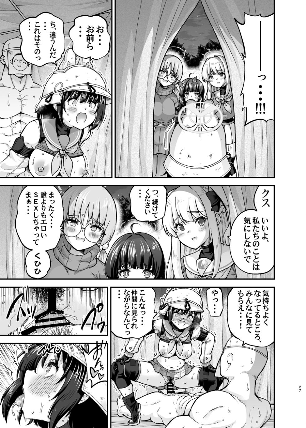 [sarfatation (Sarfata)] Taishuu Koime Usagi no Seiyoki Kaihou (Blue Archive) [Digital] - Page 27