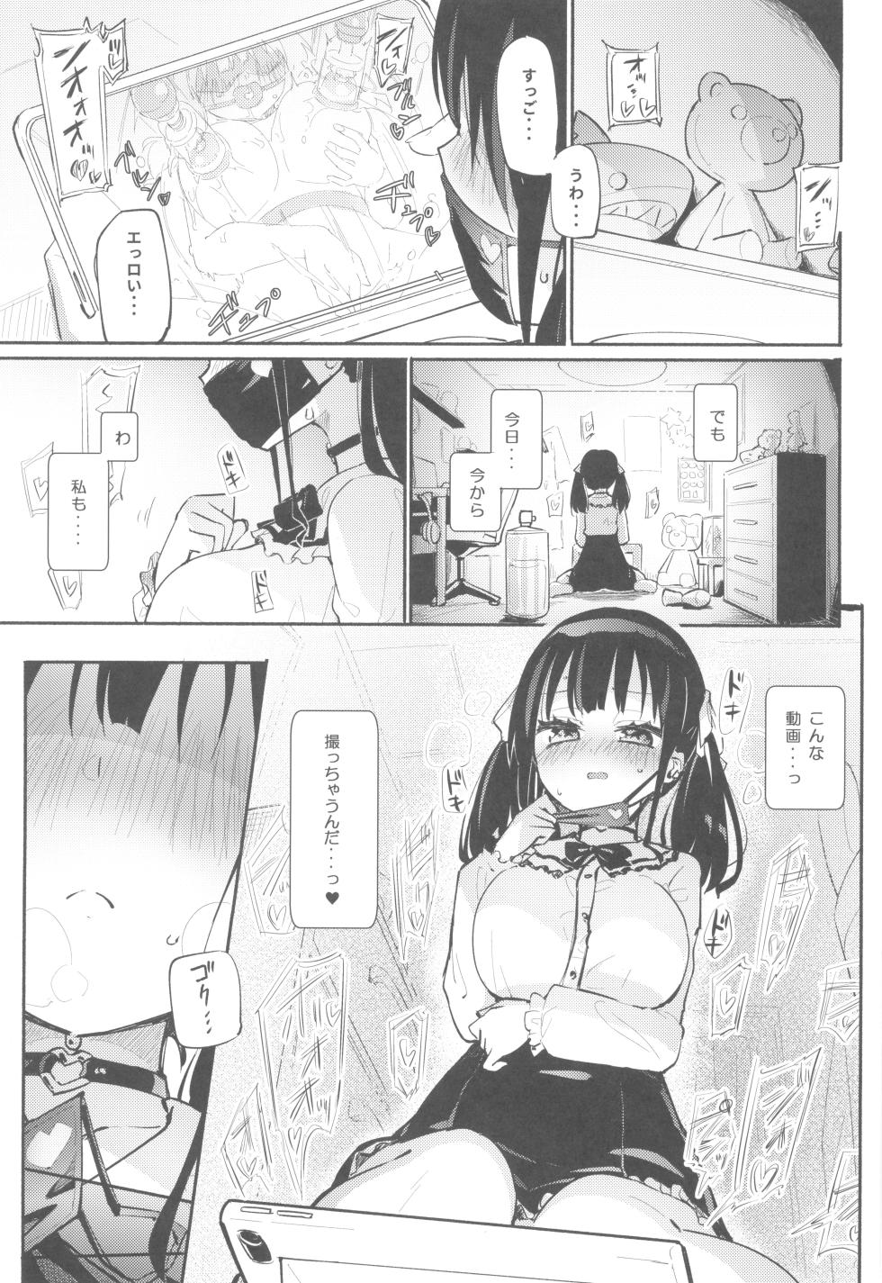 (COMIC1☆27) [Homuraya Pleiades (Homura Subaru)] Dokidoki★Hitori Douga Satsueikai - Page 3
