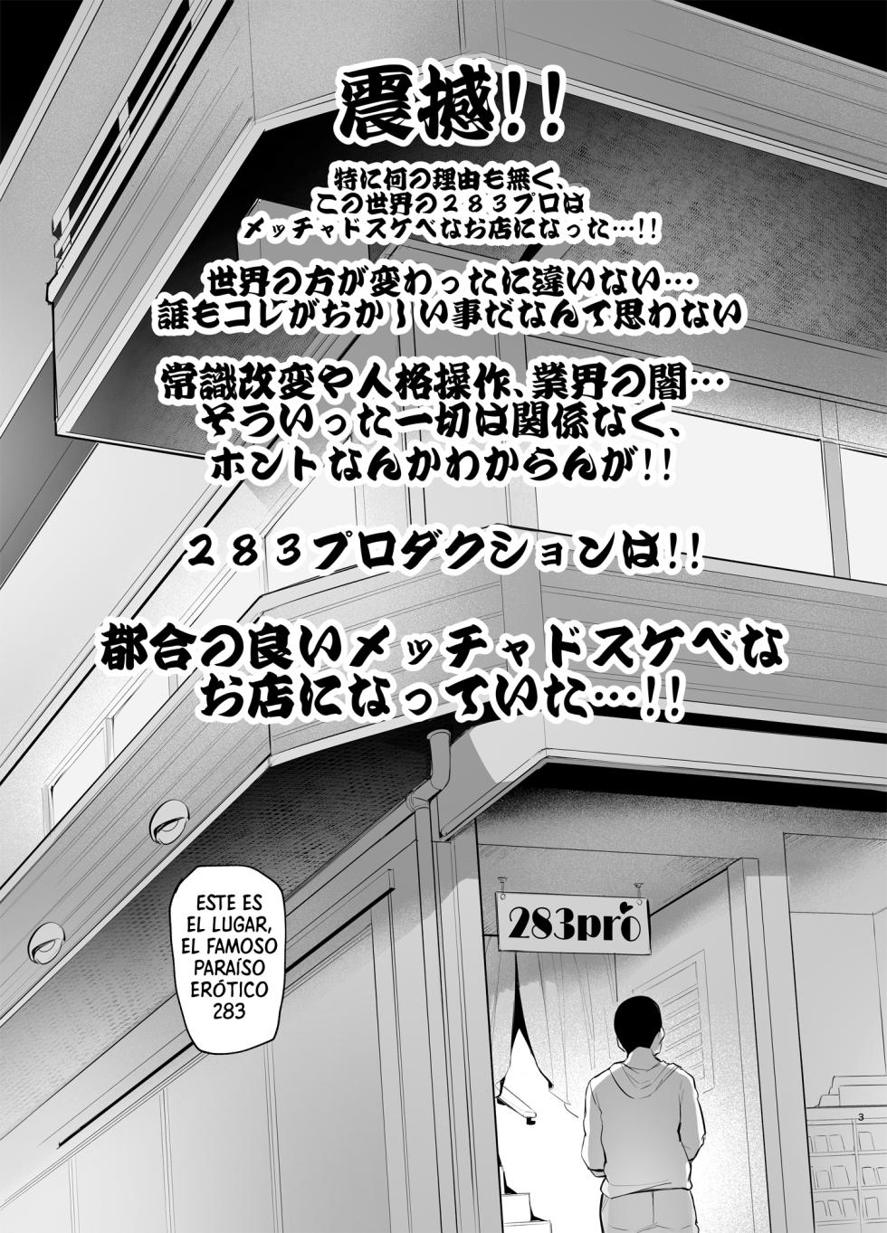 [A Gokuburi (Sian)] Youkoso Shiny Soap 283 | Bienvenido a Shinysoap 283 (THE iDOLM@STER: Shiny Colors)  [Spanish] [Duende Intenso] [Digital] - Page 3