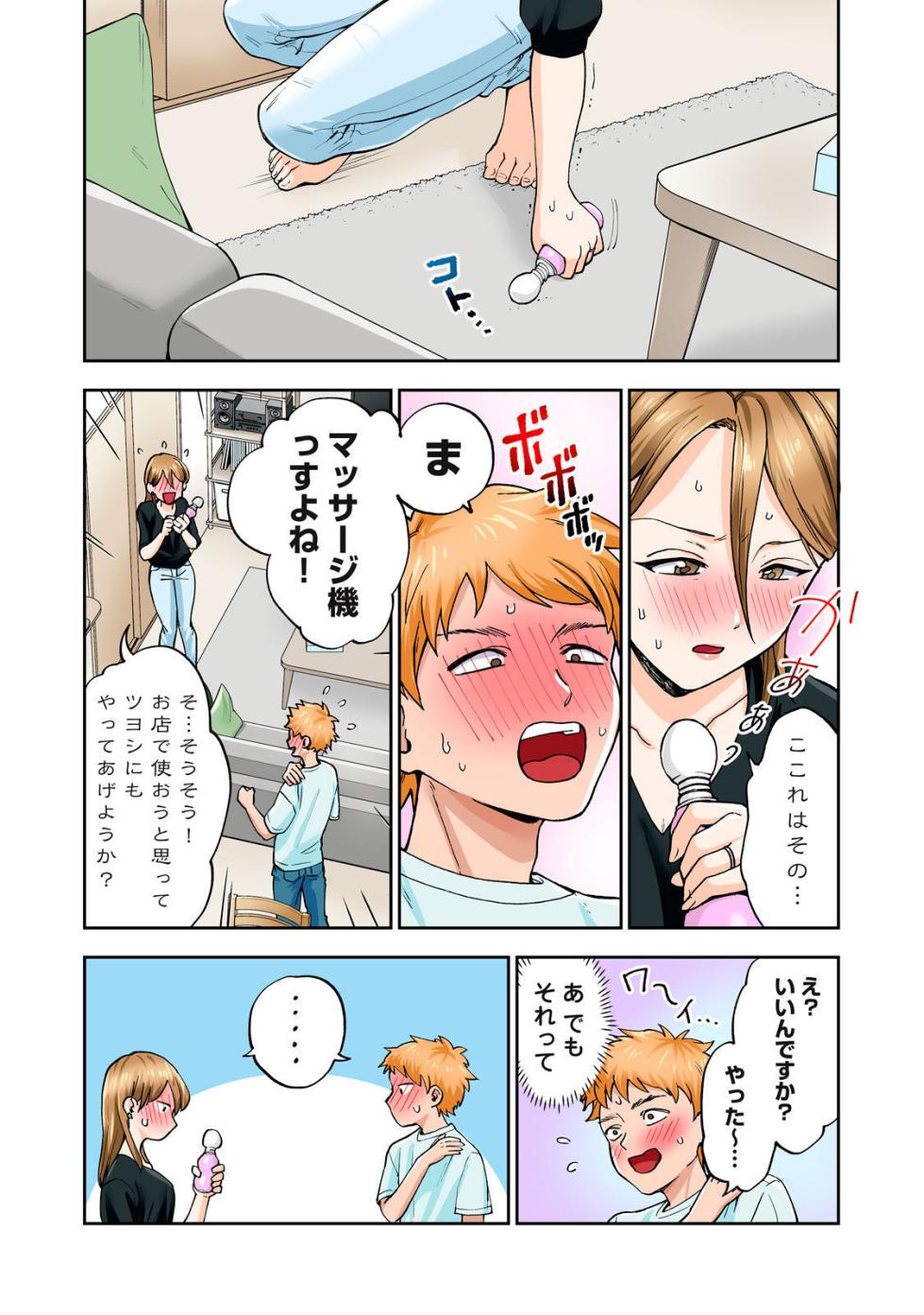 [Chinjao Girl] Hitozuma no Kuchibiru wa Kan Chuuhai no Aji ga Shite ~Sari Kirihara Hair Salon Part 1~ - Page 26
