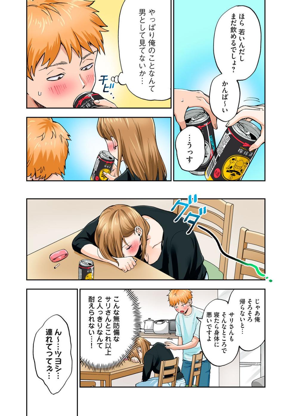 [Chinjao Girl] Hitozuma no Kuchibiru wa Kan Chuuhai no Aji ga Shite ~Sari Kirihara Hair Salon Part 1~ - Page 30