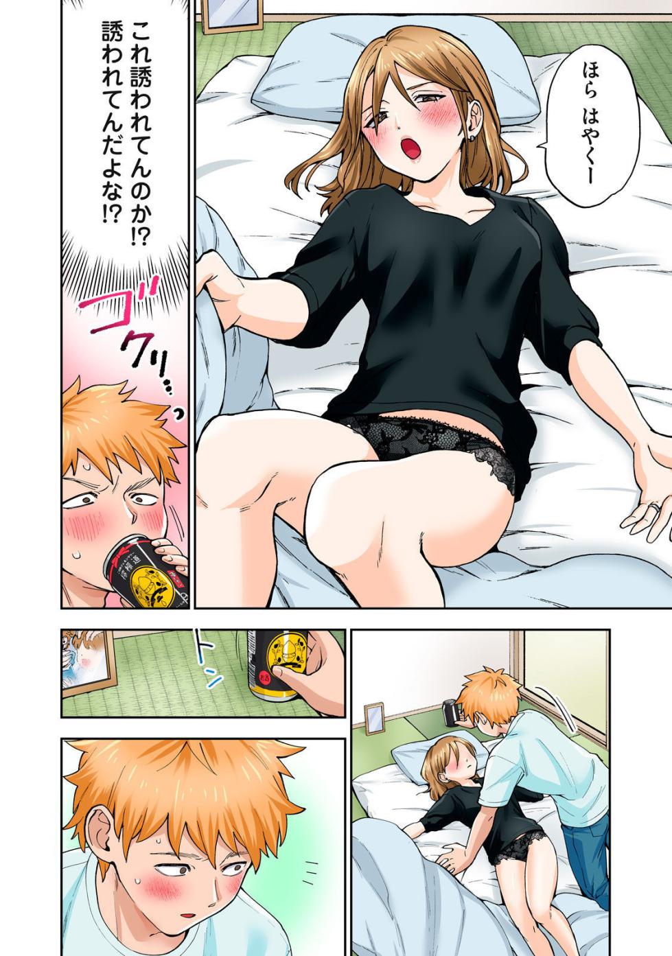 [Chinjao Girl] Hitozuma no Kuchibiru wa Kan Chuuhai no Aji ga Shite ~Sari Kirihara Hair Salon Part 1~ - Page 33