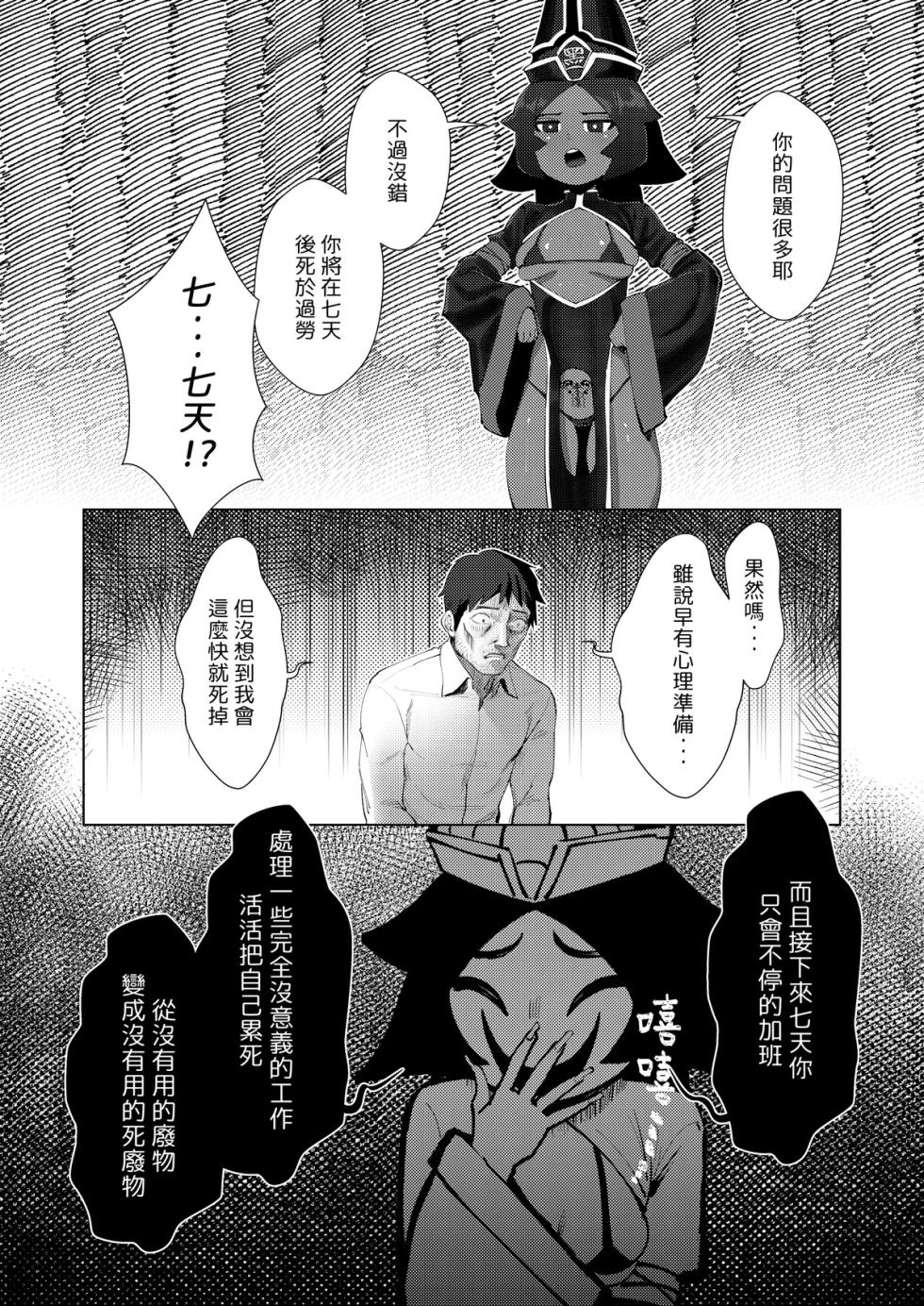 [ProudBanana] 惡女無常【壹】 - Page 5