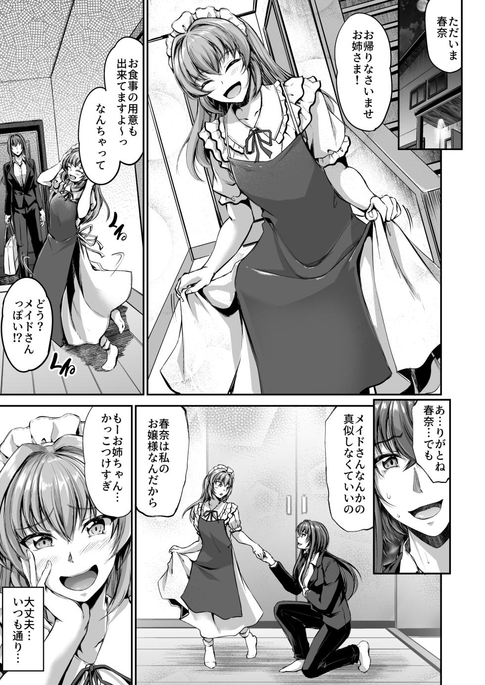 [Campbell Gichou] Danna-sama no Ouse no Mama ni [Digital] - Page 30