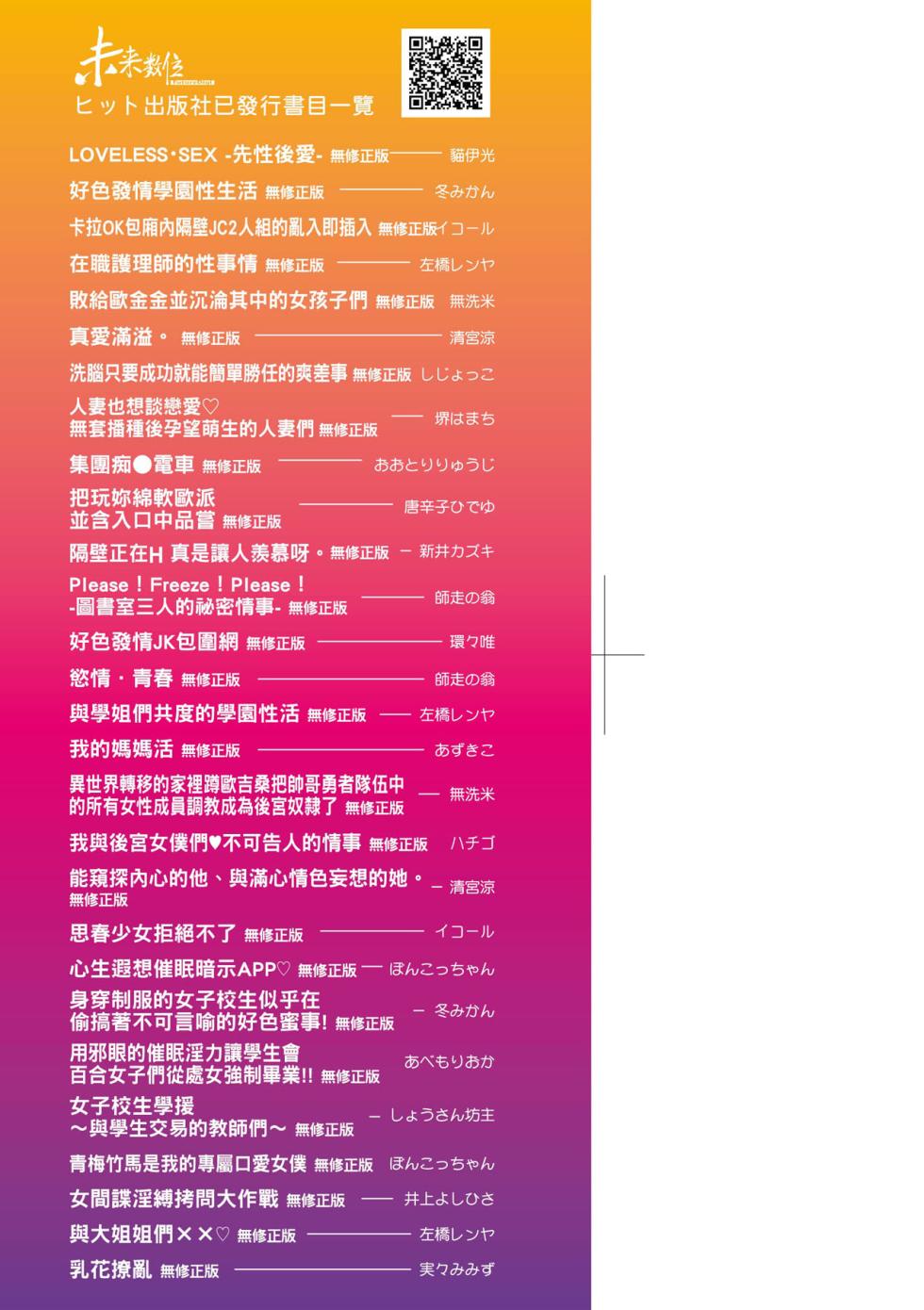 [Nagare Ippon] Kaname Date Jou | 小要開發Date 上 [Chinese] [Decensored] - Page 4