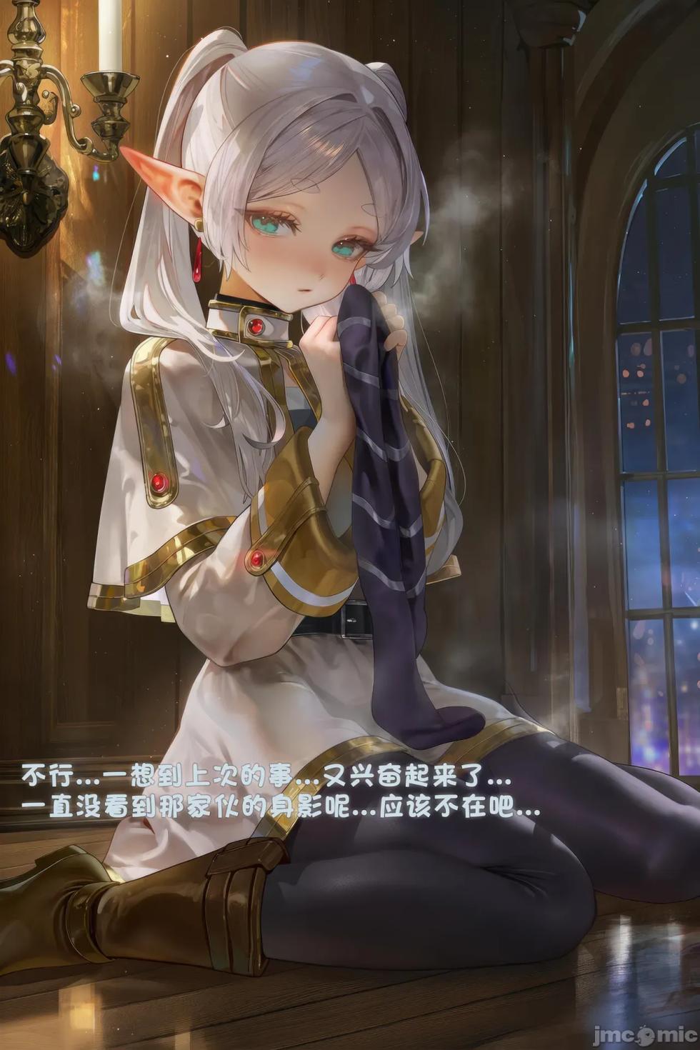 [Komachan] フリーレンの大危機～ 淫紋の欲望の深淵による致命的な反動 服従魔法の完全崩壊による絶望～ 足裏の辱めと子宮操作の極端な調教の下、魔力喪失により完全にドMエルフ奴隷に堕ちる悲惨な運命♡ - Page 29