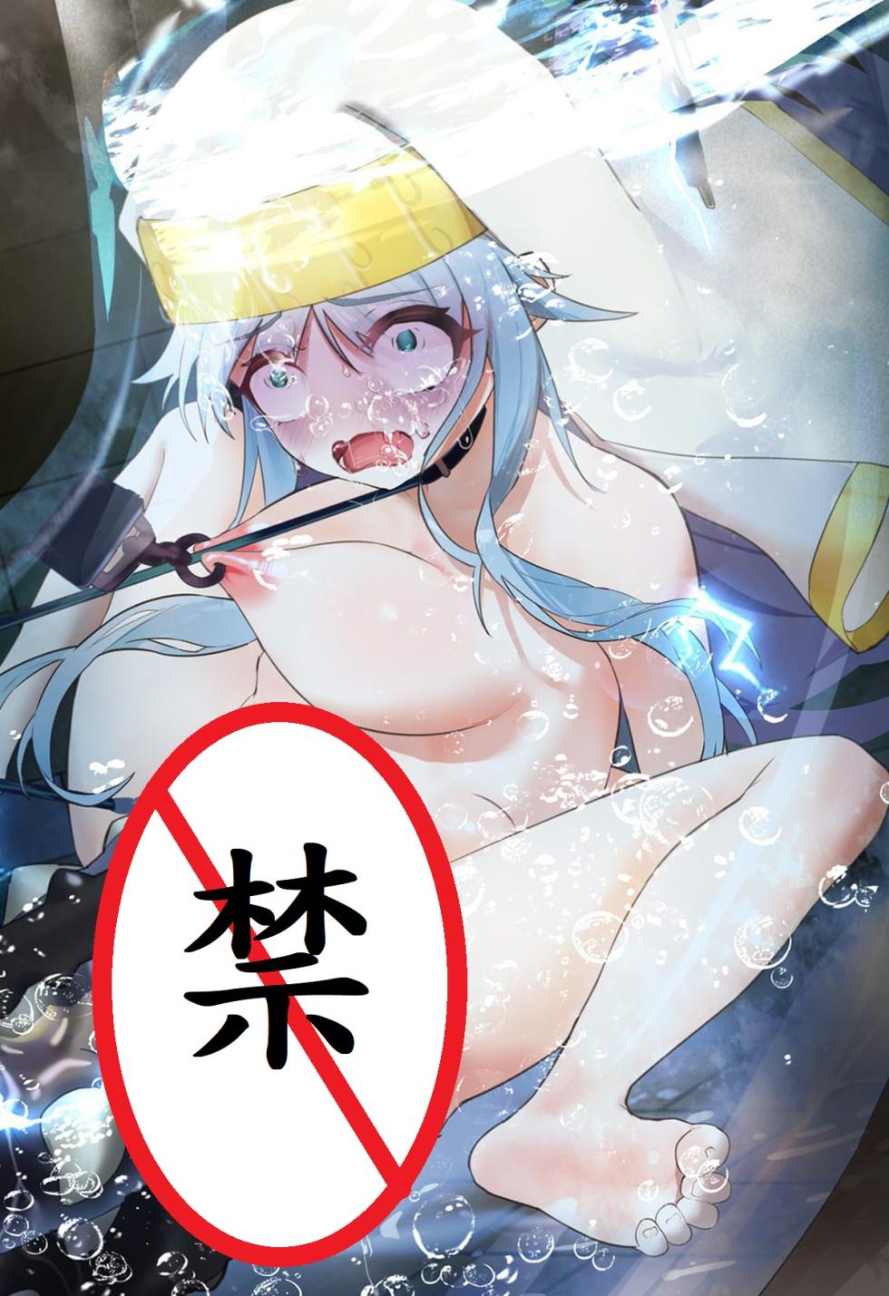 茵蒂克丝的无尽凌辱第32话：溺水与性器扩张的友情实验(第一次把粉丝放进本里)(Toaru Majutsu no Index) - Page 1