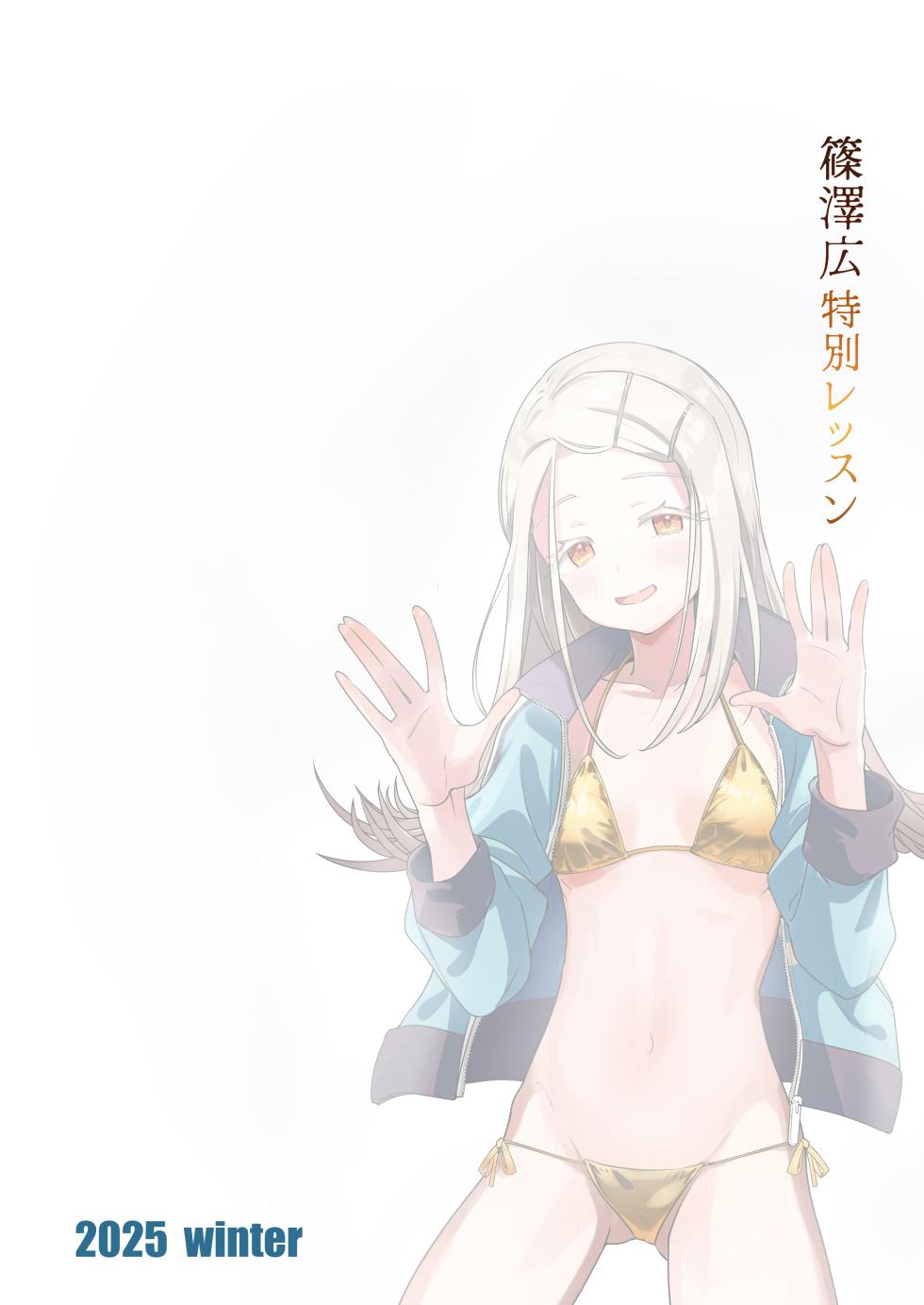 [Bannoutsumayoujiire (Bitou)] Shinosawa Hiro Tokubetsu Lesson (Gakuen IDOLM@STER) [Digital] - Page 24