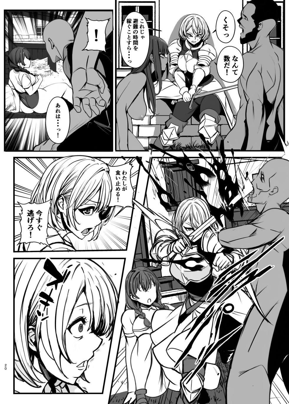 [Nottori-Dou (Poze)] Shiryoujutsu de Onna o Zombie ni Kaete Mura Ohorobosu Hanashi [Digital] - Page 20