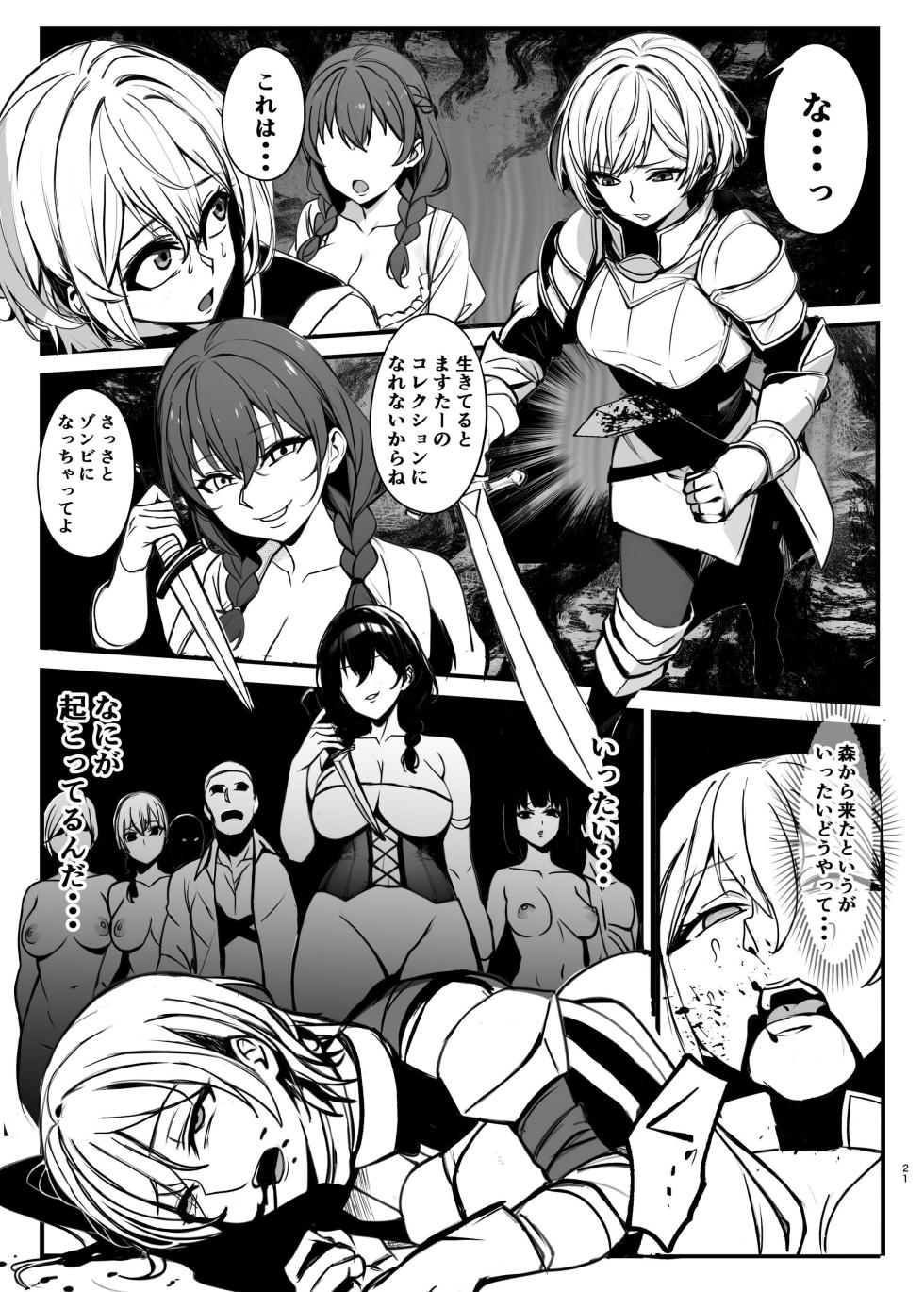 [Nottori-Dou (Poze)] Shiryoujutsu de Onna o Zombie ni Kaete Mura Ohorobosu Hanashi [Digital] - Page 21