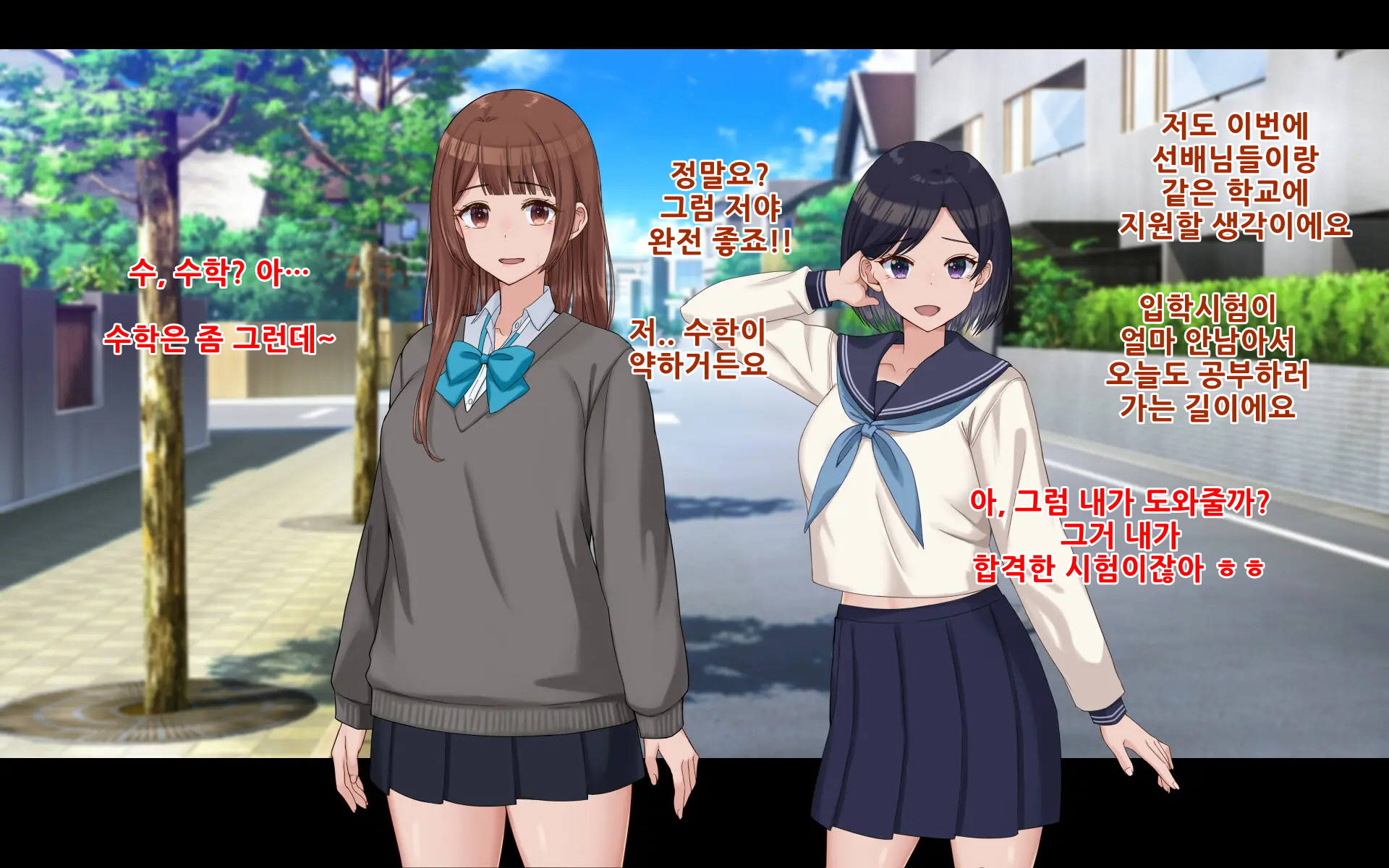 [Dorichin Koubou] Ore to Himari no Hajimete Swapping Seikatsu | 나와 히마리의 첫번째 스와핑 성생활  [Korean] - Page 5