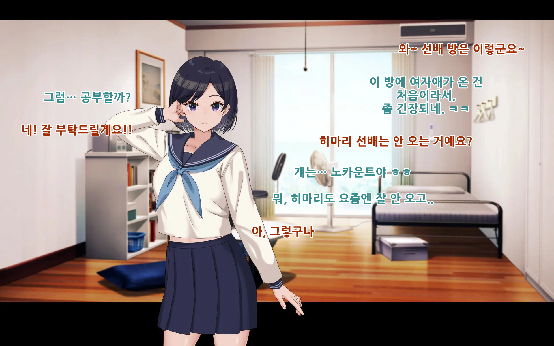 [Dorichin Koubou] Ore to Himari no Hajimete Swapping Seikatsu | 나와 히마리의 첫번째 스와핑 성생활  [Korean] - Page 9