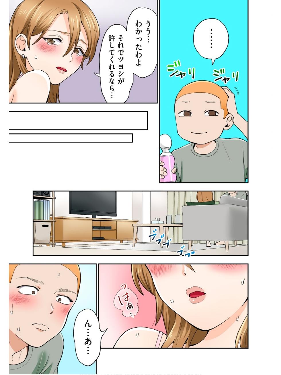 [Chinjao Girl] Hitozuma no Kuchibiru wa Kan Chuuhai no Aji ga Shite ~Sari Kirihara Hair Salon Part 2~ - Page 28