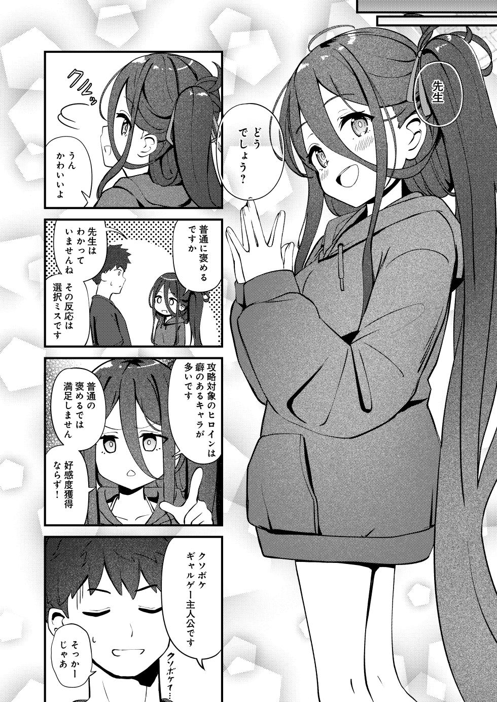 [Inharmonicity (Hotokenoza)] My Dear ActL1s (Blue Archive) [Digital] - Page 6