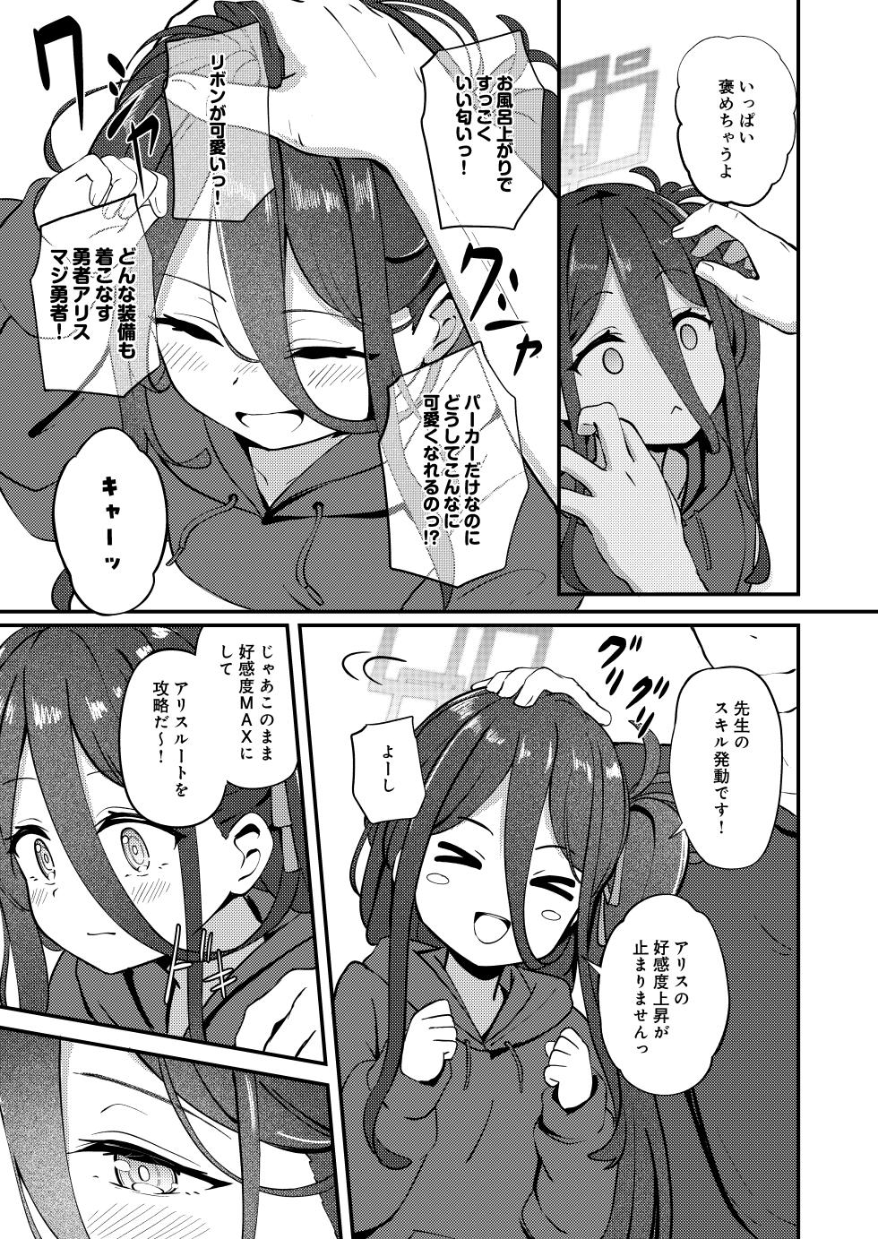[Inharmonicity (Hotokenoza)] My Dear ActL1s (Blue Archive) [Digital] - Page 7
