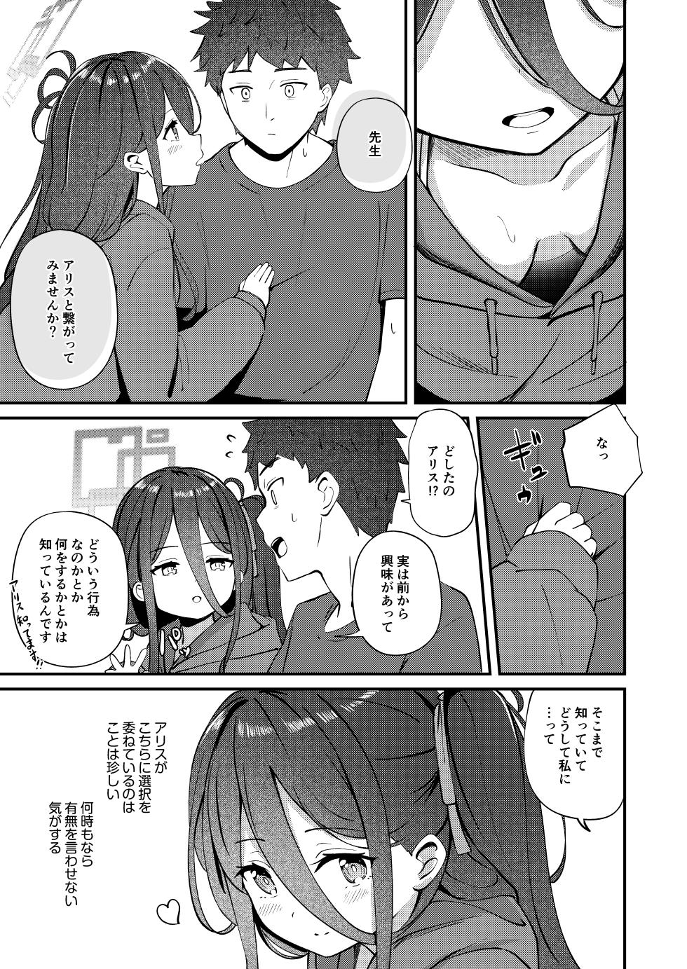 [Inharmonicity (Hotokenoza)] My Dear ActL1s (Blue Archive) [Digital] - Page 9
