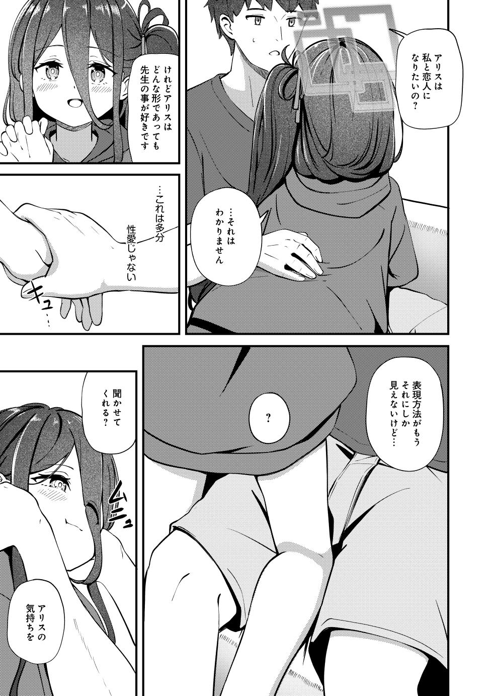 [Inharmonicity (Hotokenoza)] My Dear ActL1s (Blue Archive) [Digital] - Page 11