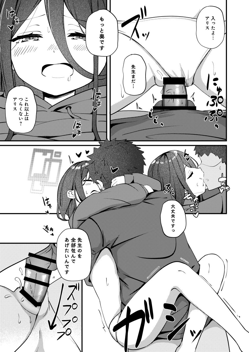 [Inharmonicity (Hotokenoza)] My Dear ActL1s (Blue Archive) [Digital] - Page 17