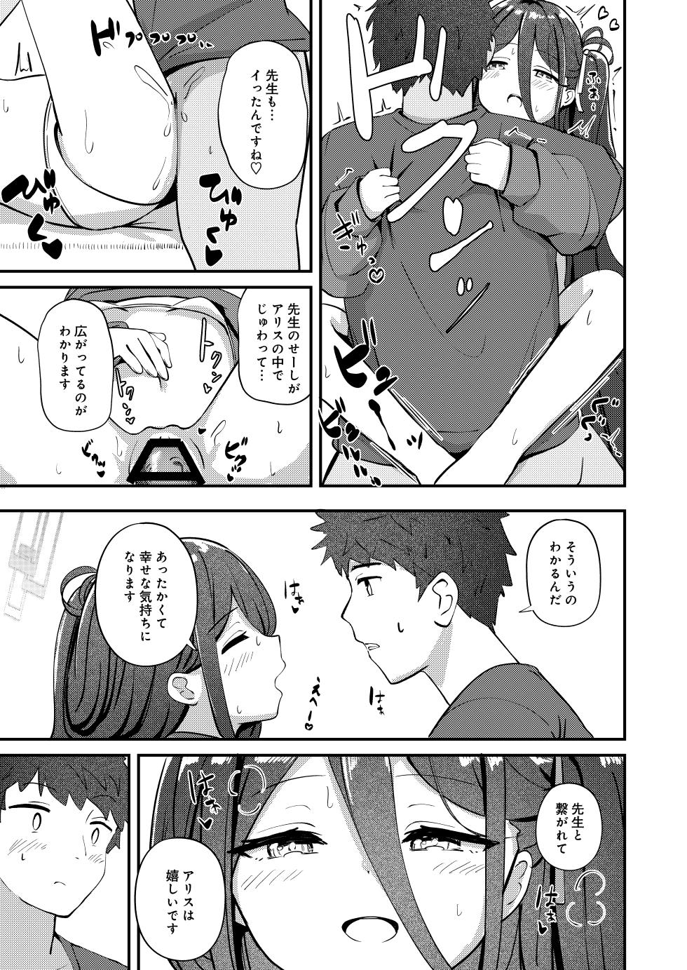 [Inharmonicity (Hotokenoza)] My Dear ActL1s (Blue Archive) [Digital] - Page 19