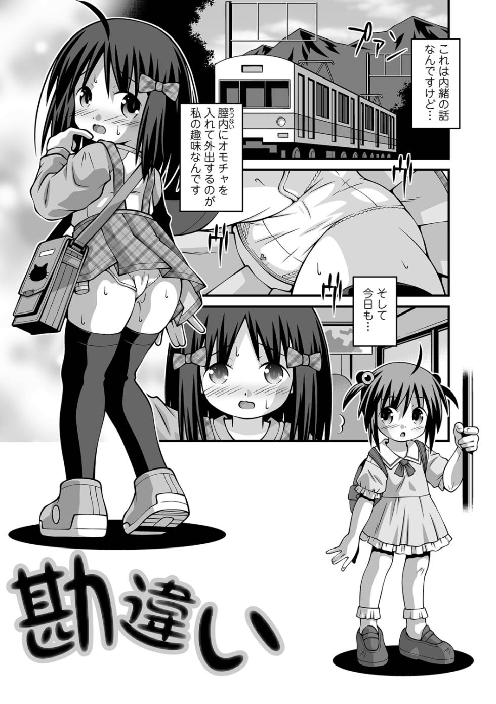 [Sakemasu] Shoujo ga Atarashikatta Koro Kyou, Shojo o Shitsukushimasu! - Page 3