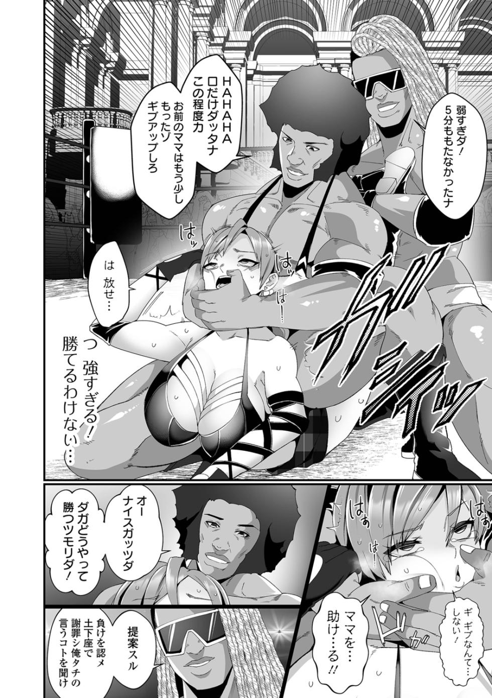 [burnBRIGHT] Haiboku no Valkyrie - Page 28