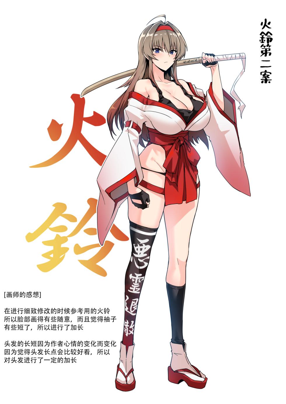 破魔の巫女ちょっと妄想キャラ設定（stp个人汉化） - Page 11