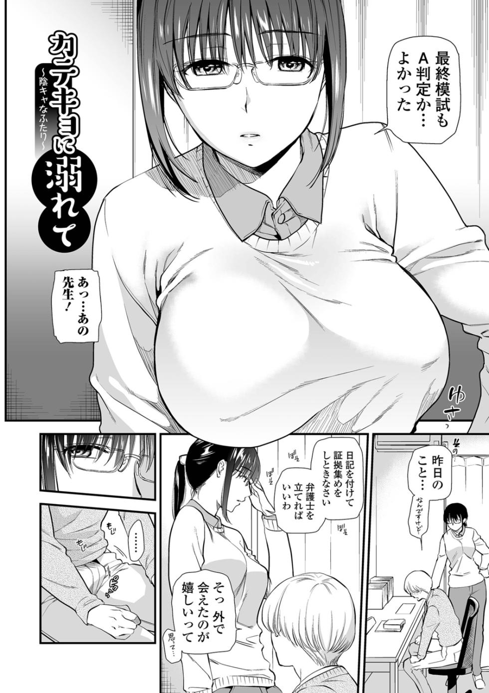 [Ohsaka Minami] Inshite Hoshii ga Tomaranai - Page 4