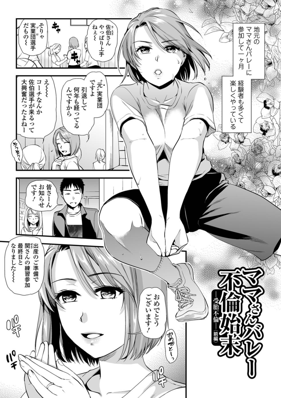 [Ohsaka Minami] Inshite Hoshii ga Tomaranai - Page 21