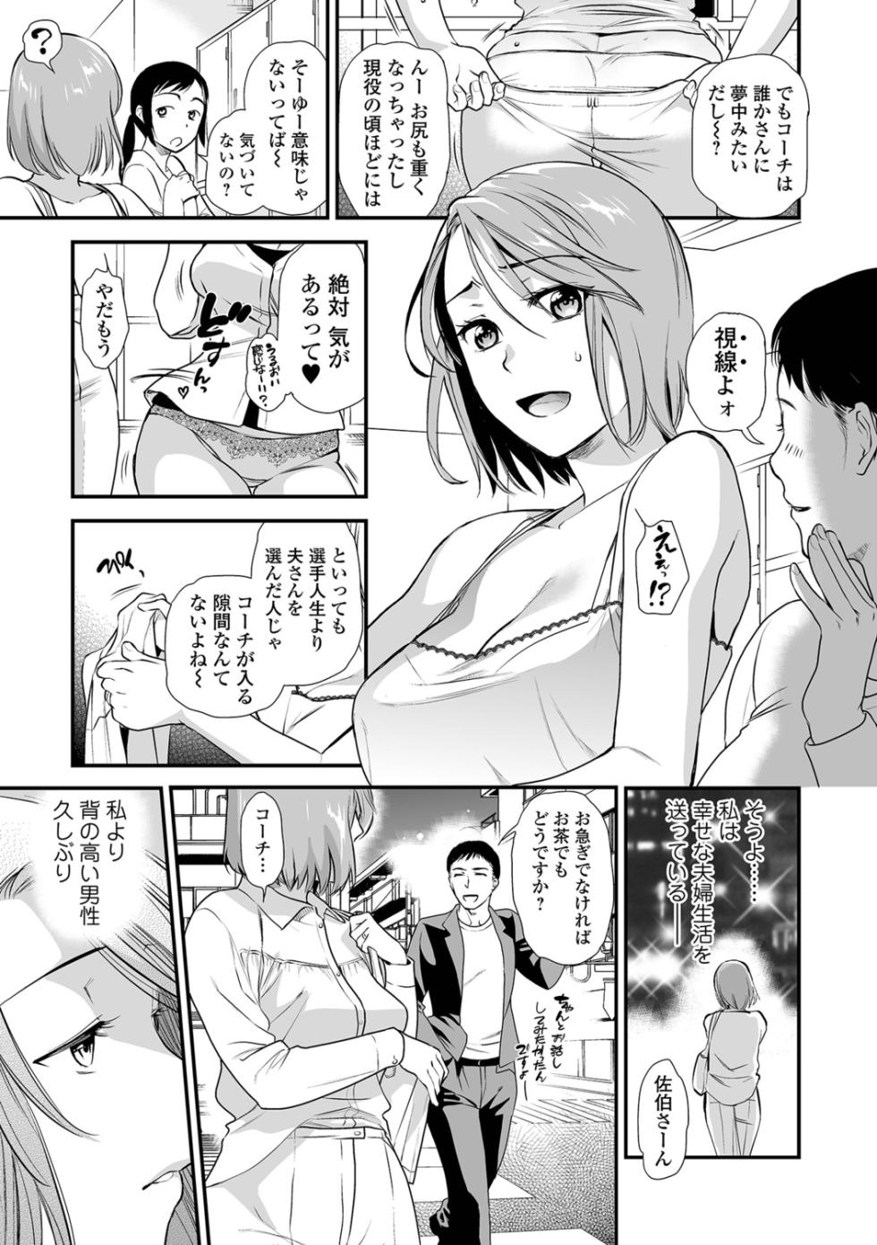 [Ohsaka Minami] Inshite Hoshii ga Tomaranai - Page 23