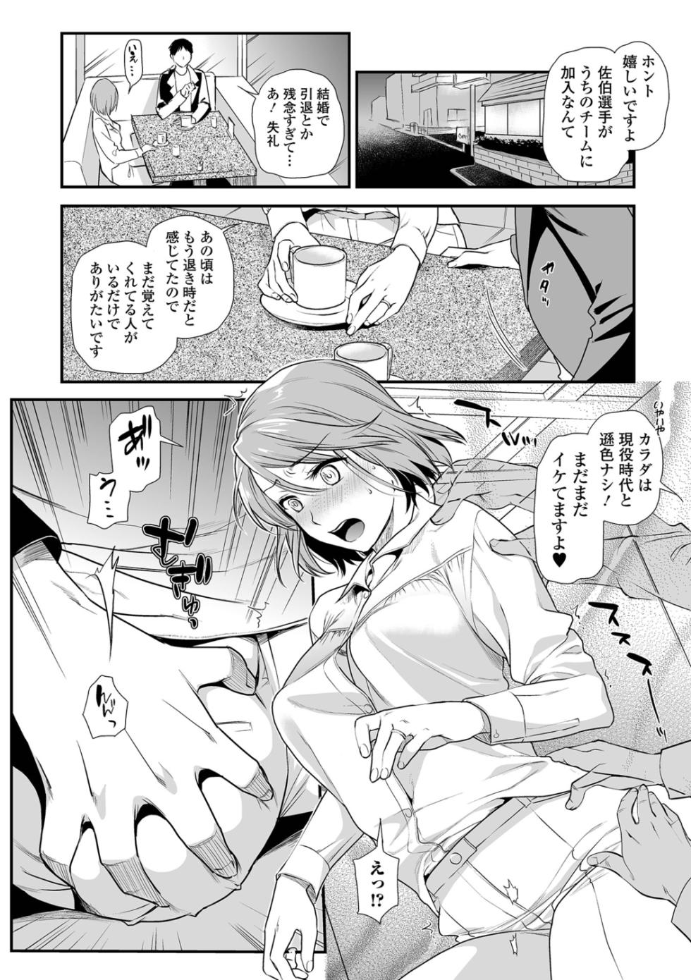 [Ohsaka Minami] Inshite Hoshii ga Tomaranai - Page 24