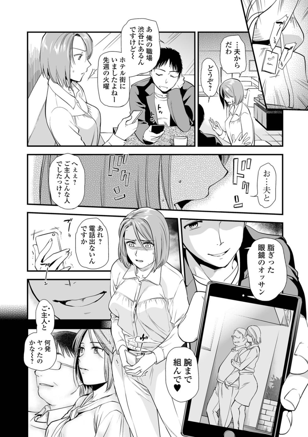 [Ohsaka Minami] Inshite Hoshii ga Tomaranai - Page 26