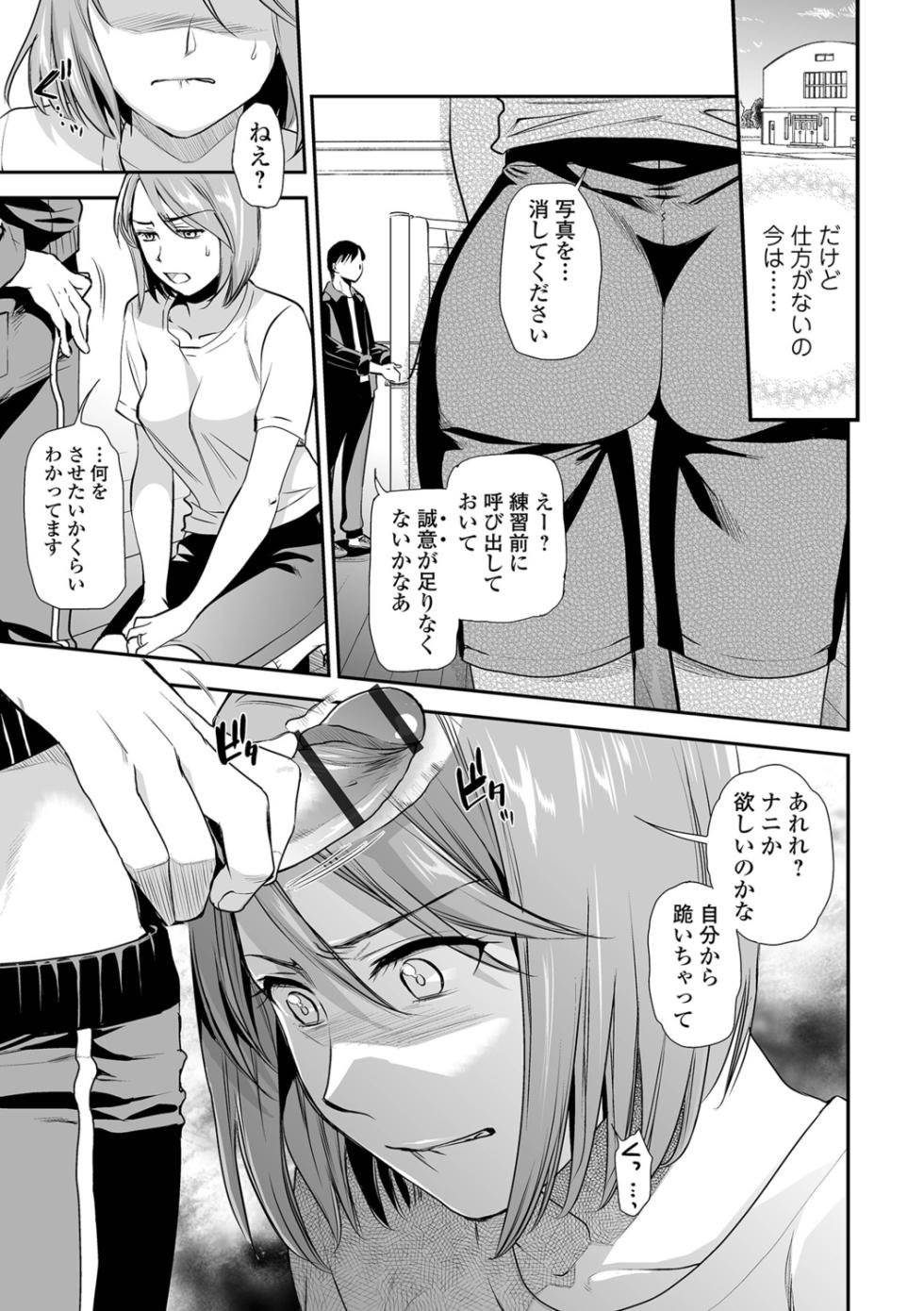 [Ohsaka Minami] Inshite Hoshii ga Tomaranai - Page 29