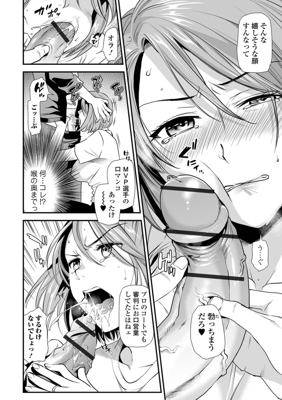 [Ohsaka Minami] Inshite Hoshii ga Tomaranai - Page 30