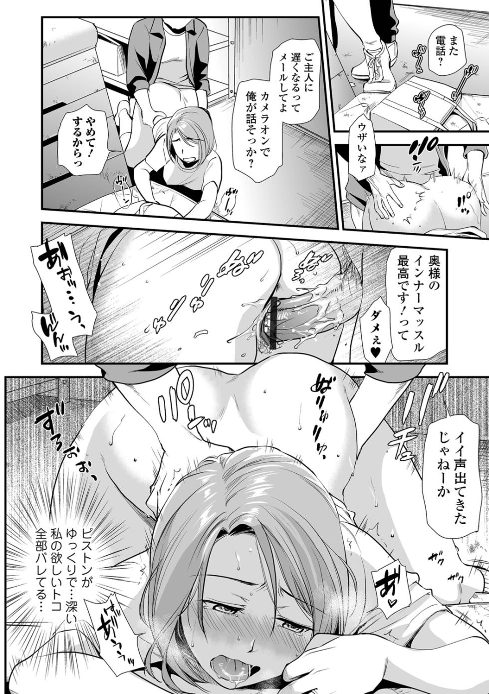 [Ohsaka Minami] Inshite Hoshii ga Tomaranai - Page 36