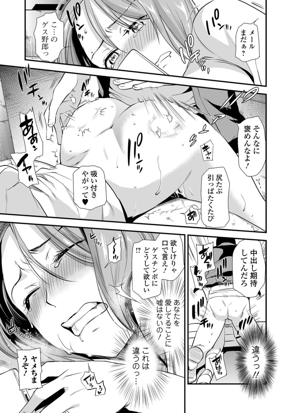 [Ohsaka Minami] Inshite Hoshii ga Tomaranai - Page 37