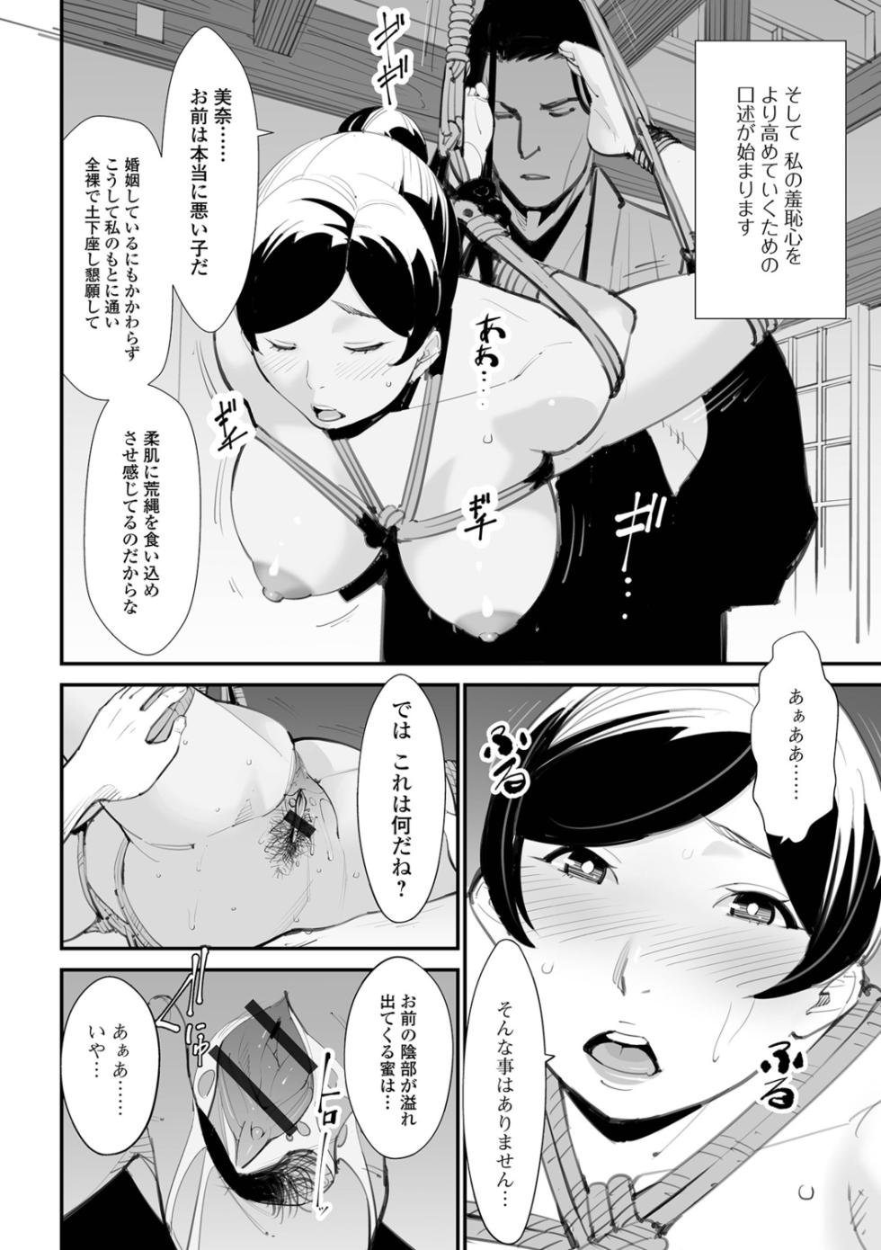 [Totoki Kikaku] Uragiru Tsuma - Page 6