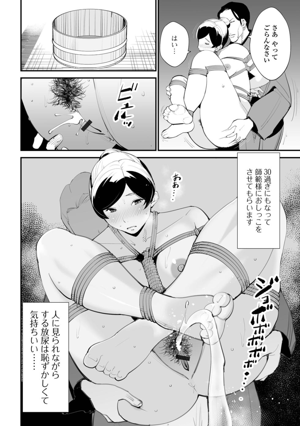 [Totoki Kikaku] Uragiru Tsuma - Page 10