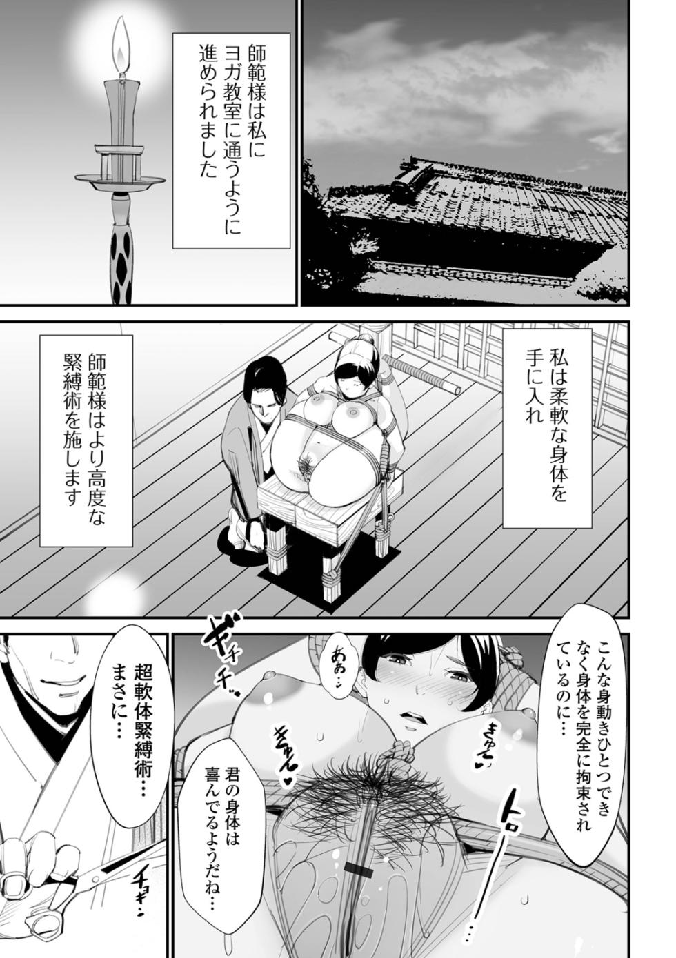[Totoki Kikaku] Uragiru Tsuma - Page 17