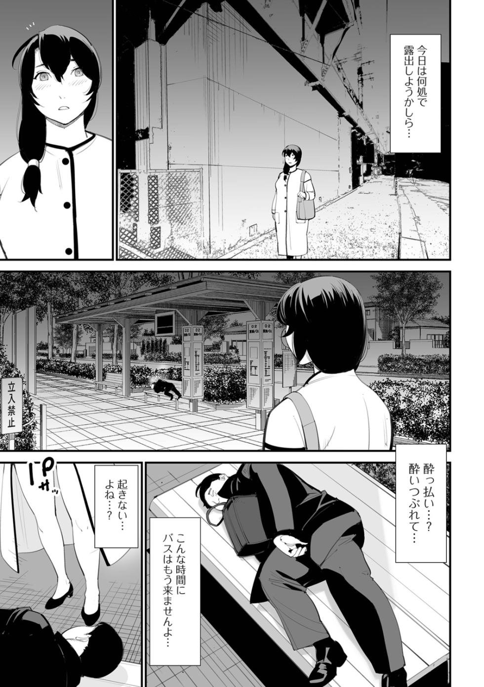 [Totoki Kikaku] Uragiru Tsuma - Page 21