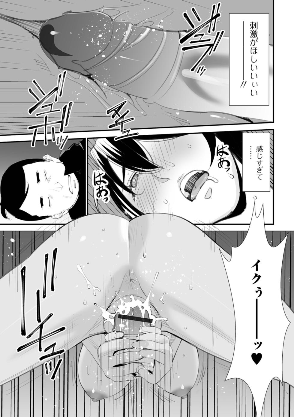 [Totoki Kikaku] Uragiru Tsuma - Page 25