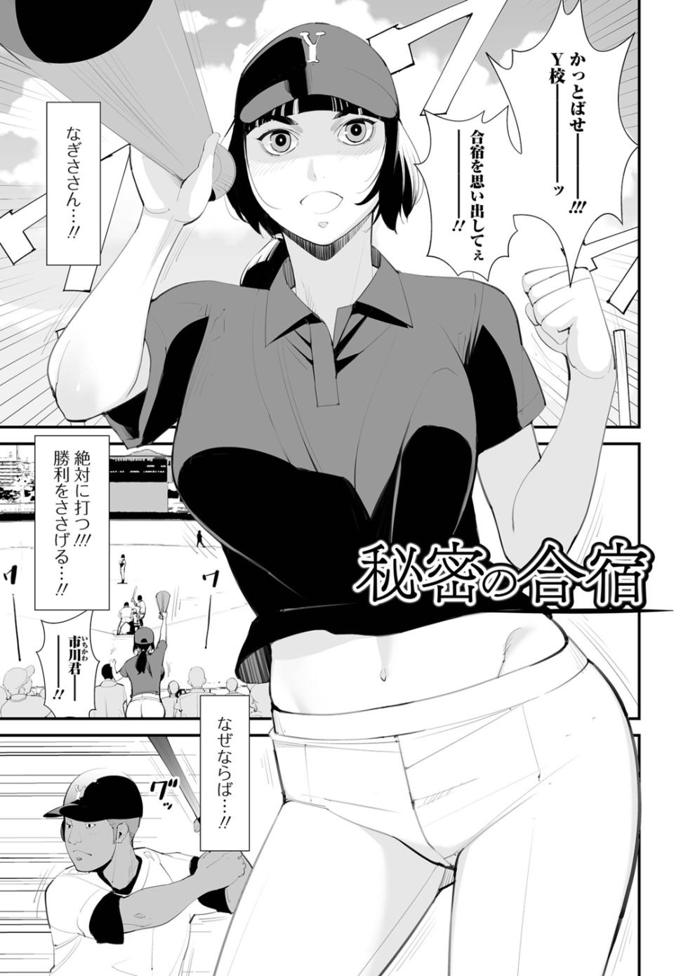 [Totoki Kikaku] Uragiru Tsuma - Page 35