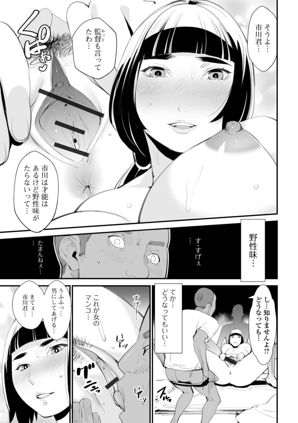 [Totoki Kikaku] Uragiru Tsuma - Page 37