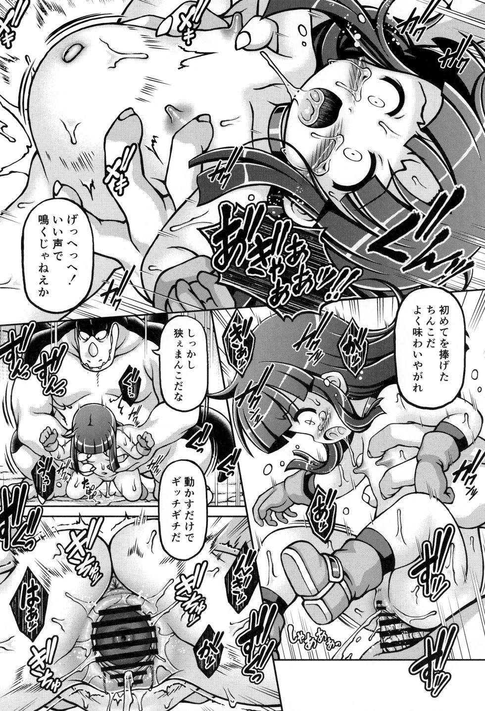 (C107) [Fuketsudan (Chabo)] Kaiju no yome (Dragon Ball) - Page 16