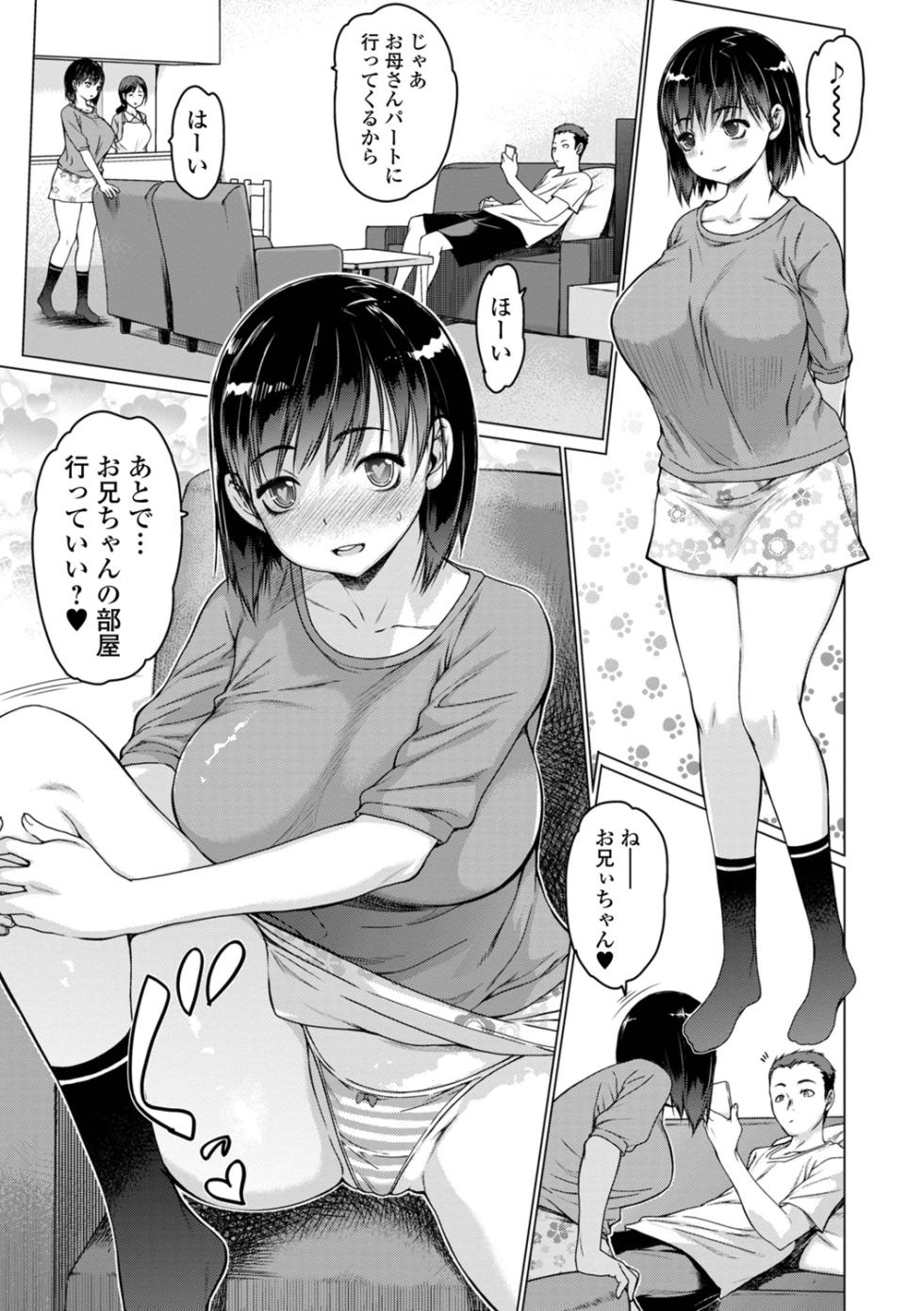 [Zero no Mono] Mesu Soushuuhen - Page 19