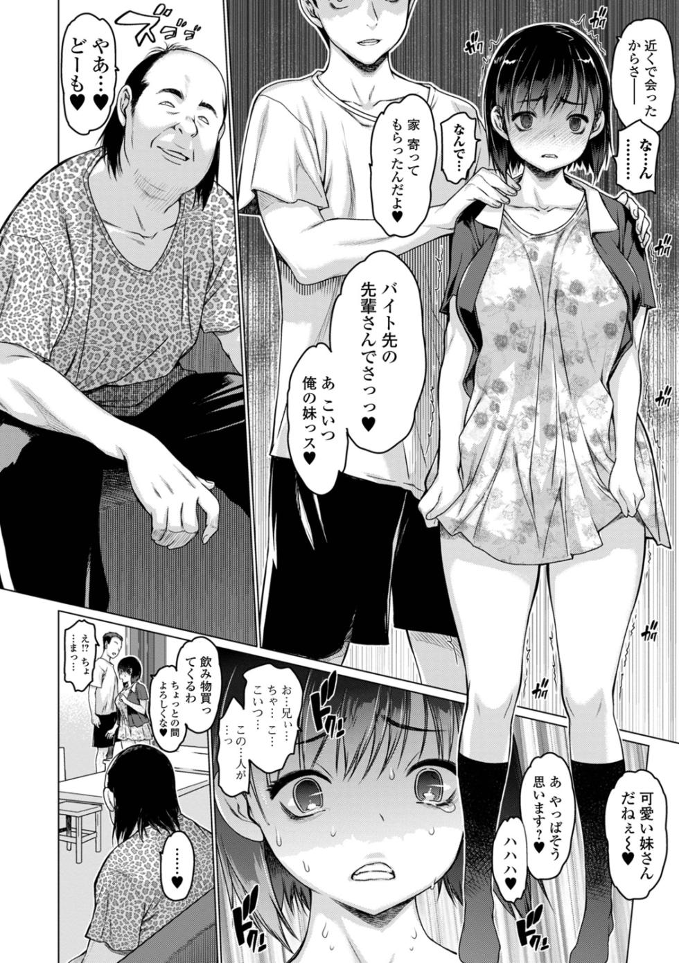 [Zero no Mono] Mesu Soushuuhen - Page 24