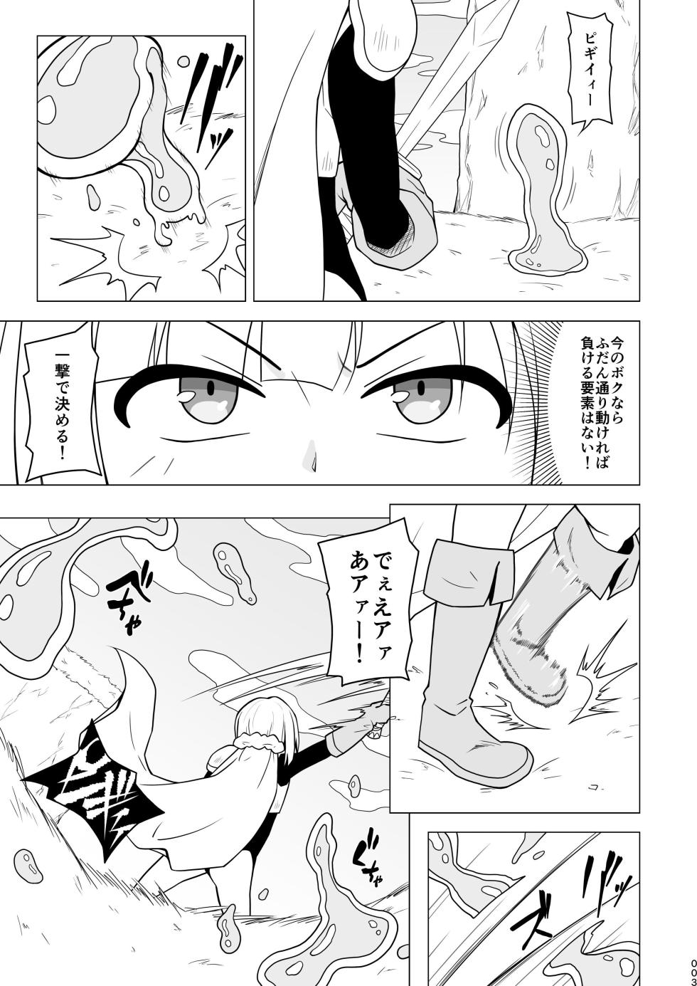 [Redbell (Akazawa Fuyuki)] Oshiri de Tetsudau Otokonoko - Page 3